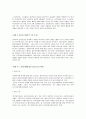 사회복지의 윤리적 갈등 한가지를 선택, 이를 접했을때 어떠한 가치판단을 위주로 사회복지실천을 할것인가에 대한 생각을 기술 9페이지
