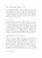 사회복지의 윤리적 갈등 한가지를 선택, 이를 접했을때 어떠한 가치판단을 위주로 사회복지실천을 할것인가에 대한 생각을 기술 11페이지