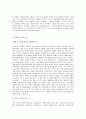 사회복지의 윤리적 갈등 한가지를 선택, 이를 접했을때 어떠한 가치판단을 위주로 사회복지실천을 할것인가에 대한 생각을 기술 12페이지