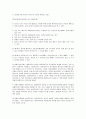 사회복지의 윤리적 갈등 한가지를 선택, 이를 접했을때 어떠한 가치판단을 위주로 사회복지실천을 할것인가에 대한 생각을 기술 13페이지