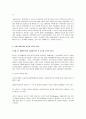 사회복지의 윤리적 갈등 한가지를 선택, 이를 접했을때 어떠한 가치판단을 위주로 사회복지실천을 할것인가에 대한 생각을 기술 15페이지