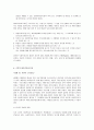 사회복지의 윤리적 갈등 한가지를 선택, 이를 접했을때 어떠한 가치판단을 위주로 사회복지실천을 할것인가에 대한 생각을 기술 17페이지