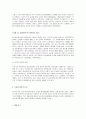 사회복지의 윤리적 갈등 한가지를 선택, 이를 접했을때 어떠한 가치판단을 위주로 사회복지실천을 할것인가에 대한 생각을 기술 18페이지