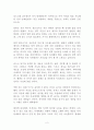 [독후감 감상문 서평 요약] 오늘 변화를 이끄는 100가지 마법 _ 드라고스 로우아(Dragos Roua) 저 !!!! 2페이지