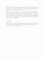 혼합연령프로그램의 장단점에 대하여 쓰고, 자신은 혼합연령프로그램 실시에 대하여 찬성인지 반대인지 자신의 의견을 서술 3페이지