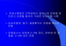 관절운동 및 침상자세 6페이지