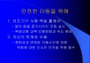 관절운동 및 침상자세 9페이지