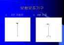 관절운동 및 침상자세 10페이지
