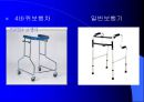 관절운동 및 침상자세 11페이지