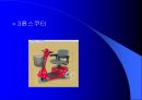 관절운동 및 침상자세 13페이지