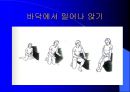 관절운동 및 침상자세 19페이지