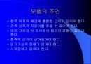 관절운동 및 침상자세 20페이지