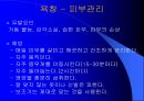 관절운동 및 침상자세 21페이지