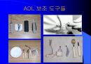 관절운동 및 침상자세 23페이지