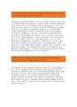 [신한신용정보자기소개서] 2013신한신용정보합격자기소개서_신한신용정보합격자소서_신한신용정보자소서_신한신용정보최신자소서_신한신용정보최신자기소개서  3페이지