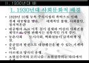 서양복식 1930’s STYLE Fashion icon.ppt 3페이지