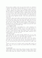 [성의 생물학] 성 호르몬과 내분비계에 관하여 4페이지