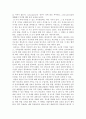 [간호학] 간 이식 수술 환자 간호 2페이지
