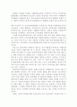 유전공학 - 현대기술의 위험성 2페이지