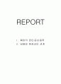 폐암의 원인, 증상, 종류, 담배와 환경과의 관계 1페이지