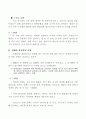 폐암의 원인, 증상, 종류, 담배와 환경과의 관계 4페이지