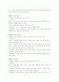 인수공통감염병에 대해서 (개 인수 공통 감염병, 고양이 인수 공통 감염병) 2페이지