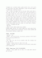 인수공통감염병에 대해서 (개 인수 공통 감염병, 고양이 인수 공통 감염병) 4페이지