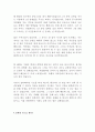 LG상사 최신 BEST 합격 자기소개서!!!! 4페이지