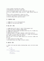 [건설품질관리] 휨강도, 인장강도, 휨강도 시험 7페이지