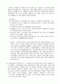 [생활속 탄소 화합물] 아스피린, 아세트아미노펜, 이부프로펜, 비타민C등에 대해서 7페이지