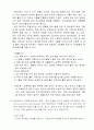 [생활속 탄소 화합물] 아스피린, 아세트아미노펜, 이부프로펜, 비타민C등에 대해서 8페이지