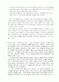 [생활속 탄소 화합물] 아스피린, 아세트아미노펜, 이부프로펜, 비타민C등에 대해서 9페이지