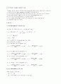 [화학공학] 충전탑 압력손실 실험 - 충전탑에서 유체의 유동 조건에 의한 압력손실의 변화를 측정 검토하여 유동특성을 익힌다 5페이지