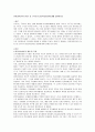 유아과학교육의 이론 중 브루너의 발견학습이론에 대해 설명 1페이지