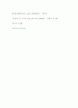 환경분석 - TOC 측정 4페이지