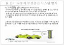 [전기공학] 전기자동차(Electronic Vehicle)의 모든 것.ppt 15페이지