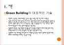 에너지절약형 건물.ppt 5페이지