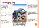 에너지절약형 건물.ppt 17페이지