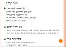 에너지절약형 건물.ppt 34페이지