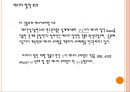 에너지절약형 건물.ppt 36페이지