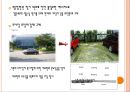 에너지절약형 건물.ppt 40페이지