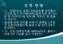 에틸알콜의 생물학적 합성.ppt 9페이지
