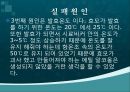에틸알콜의 생물학적 합성.ppt 14페이지