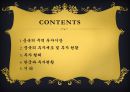 [경제] 중국의 투자제도에 대해 2페이지
