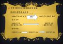 [경제] 중국의 투자제도에 대해 19페이지