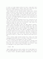 [산업조직론] 기업들의 제품차별화 사례분석 2페이지