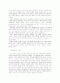 [산업조직론] 기업들의 제품차별화 사례분석 5페이지