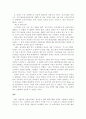 [산업조직론] 기업들의 제품차별화 사례분석 7페이지