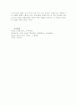 [산업조직론] 기업들의 제품차별화 사례분석 8페이지