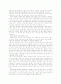 [시장조사론] 효과적 마케팅을 위한 속옷 시장조사 8페이지